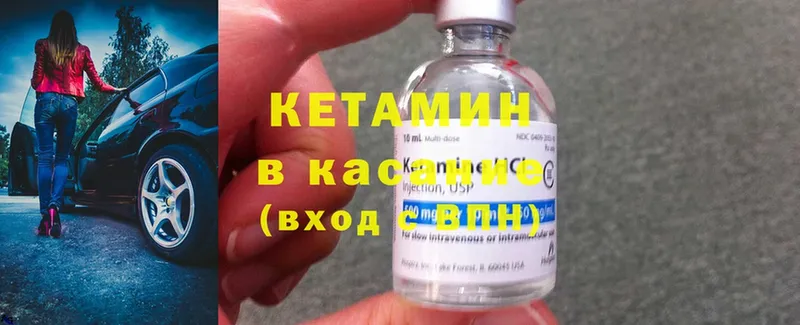 Кетамин ketamine  Звенигово 